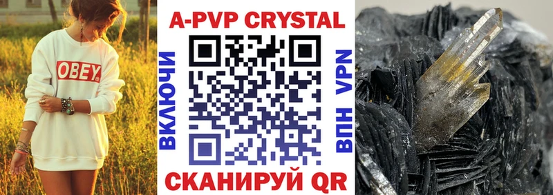 Купить где  Киселёвск  Alfa_PVP Соль 