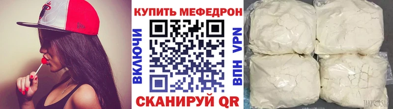 Купить  Киселёвск  МЕФ мука 