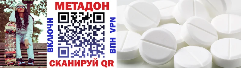 МЕТАДОН VHQ  Купить где  Киселёвск 